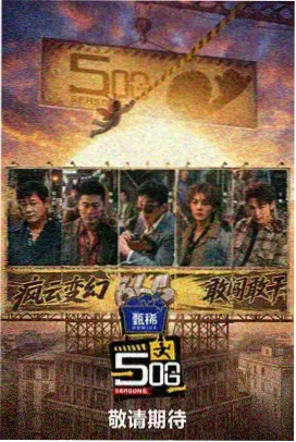 自然时光 2025 治愈综艺